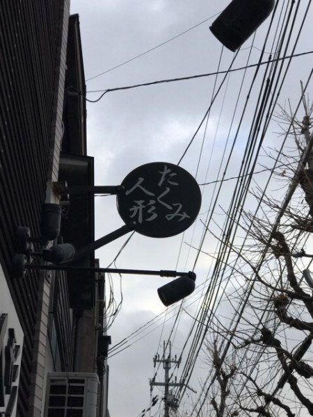 看板